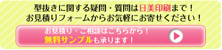 お気軽にお問合せ下さい